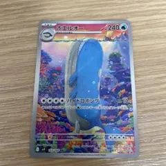ホエルオー ar 103/100 拡張パック バトルパートナーズ - メルカリ