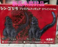 2026年最新】シン・ゴジラ プレミアムフィギュア の人気アイテム