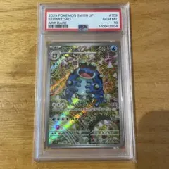 2026年最新】ガマゲロゲex psa10の人気アイテム - メルカリ