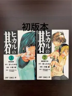 2026年最新】ヒカルの碁 完全版 17の人気アイテム - メルカリ