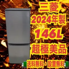 三菱　冷蔵庫　美品 2026年最新】三菱 冷蔵庫・冷凍庫の人気アイテム - メルカリ