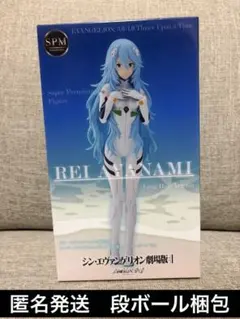 匿名　未開封 SPM 綾波レイ ロングヘアver. スーパープレミアムフィギュア