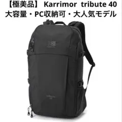 2026年最新】Karrimor tribute 40の人気アイテム - メルカリ