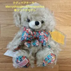 MERRYTHOUGHT チーキー Fire & Ice 英国製 タグ・証明書付 MERRYTHOUGHT チーキー Fire & Ice 英国製 タグ・証明書付 - メルカリ
