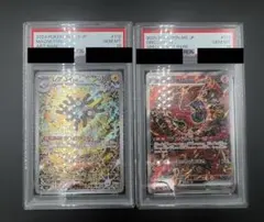 【連番】レアコイル AR ＆ オドリドリex SAR PSA10