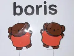 Dick Bruna ボリス ピアスのサムネイル