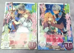 世界を救った最強勇者にストーカーされる村娘の話