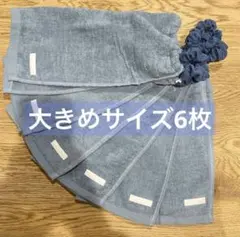 青色　6枚　一重　タオルエプロン　おりこうタオル　おりこうエプロン　保育園　綿