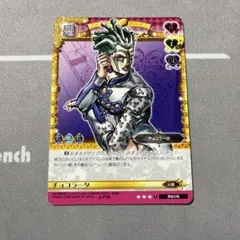 ジョジョの奇妙な冒険 ABC チョコラータ　J-770
