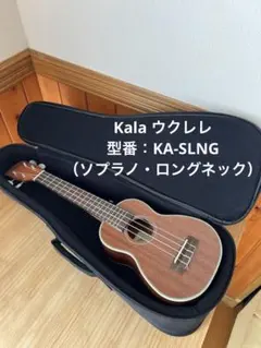【美品ウクレレ】Kaala KU-2 ウクレレ kaala ku-2 ソプラノ 国産単板美品｜Yahoo!フリマ（旧PayPay