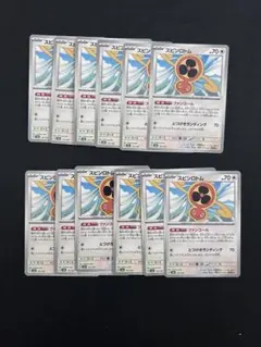 スピンロトムのサムネイル