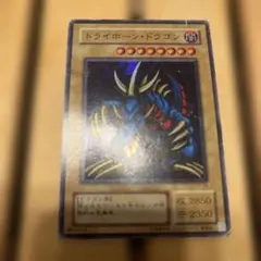 トライホーン・ドラゴン ☆ 25th クオシク ☆ 遊戯王 - メルカリ