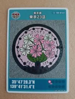 マンホールカード 　第２５弾　東京都　東京２３区Ｍ１０１　 初期ロット００１