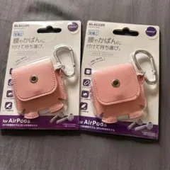 エレコム　air pods 収納ケース　2つセット