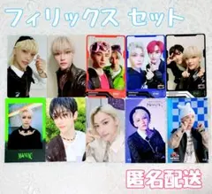 2025年最新】StrayKids フィリックス トレカ まとめ売りの人気