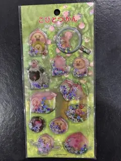 正規品　こびとづかん シャカシャカ カプセルシール　フレークシール　きらきら