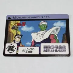 ドラゴンボール カードダス リミックス 本弾 Vol.2 ピッコロ - メルカリ