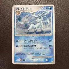 美品】グレイシア 019/096 U XY3 ライジングフィスト ポケカ - メルカリ