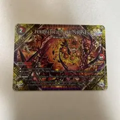 FORBIDDEN SUNRISE フォービドゥンサンライズ