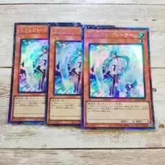 遊戯王　エフェクト・ヴェーラー　コレクターズレア　RC04　3枚