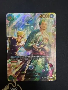 ワンピースカードゲーム　ロロノア・ゾロ sp PRB02-006