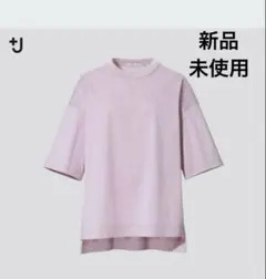 【新品未使用】＋J スーピマコットンオーバーサイズT（5分袖）
