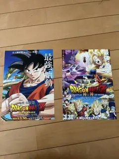 映画チラシ★アニメ　ドラゴンボールZ