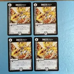 逆転王女プリン プロモ 4枚セット 逆転王女プリン 4枚 - メルカリ