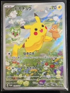 2026年最新】ピカチュウ 4枚の人気アイテム - メルカリ
