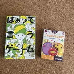 はぁって言うゲーム3×ナンジャモンジャ　セット