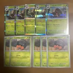 イワパレス イシズマイ 進化ライン　10枚セットのサムネイル