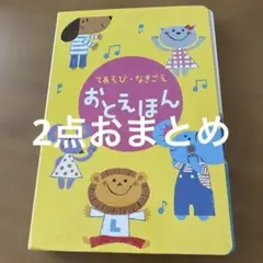 ゆうか様 リクエスト 2点 まとめ商品