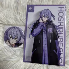 にじさんじ 星導ショウ ファッショナブルオータム 缶バッジ ポストカード