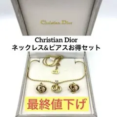 2026年最新】Dior希少ChristianDiorレアの人気アイテム - メルカリ