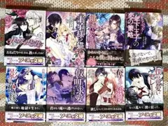 ソーニャ文庫 TL小説 8冊セット