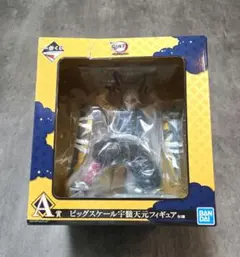 鬼滅の刃　ビッグスケール宇髄天元フィギュア　一番くじＡ賞