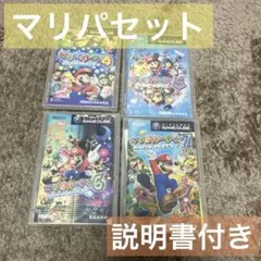 ゲームキューブ マリオパーティセット まとめ売り！
