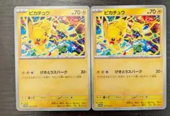 ポケカ　ピカチュウ　プロモカード　げきとうスパーク