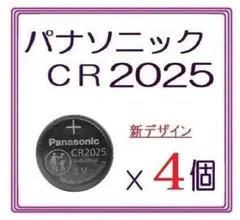 新型“正規品”パナソニック CR2025[4個]Panasonic ボタン電池