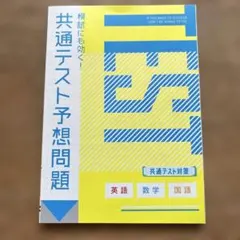 2026年最新】進研ゼミ高校講座 共通テストの人気アイテム - メルカリ