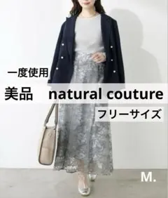 【美品】osono長さ変えれるチュール刺繍レーススカート(グレー)