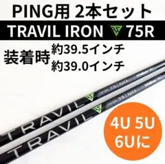 美品】TRAVIL IRON 75S テーラーメイドスリーブ - メルカリ