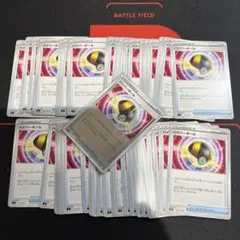 【ポケカ　50枚】ハイパーボール　ノーマル※ミラー1枚おまけ！