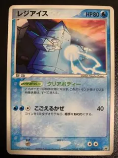 レジアイスex PROMO ポケモンカードプレイヤーズクラブ PLAYプロモカ