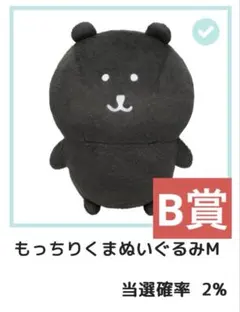 グラニフ ビューティフルシャドー ぬいぐるみ 70cm - メルカリ