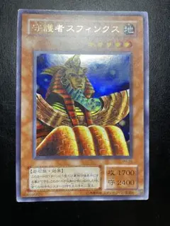 遊戯王　守護者スフィンクス　２期　12674