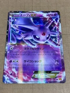 エーフィEX RR XY BREAK 拡張パック 破天の怒り キラ 035/0… - メルカリ