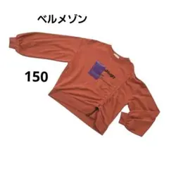 ベルメゾン キッズ トレーナー シャーリング　子供服　140 150