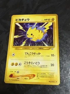 準美品】ポケモンカードピカチュウ LV.15 旧裏 1996年 金銀 - メルカリ