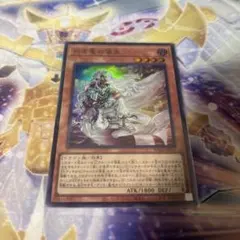 白き竜の落胤UR